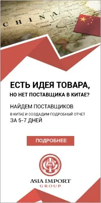 Світловий з Китаю - китайська електроніка (Світловий) Світловий з Китаю - китайська електроніка