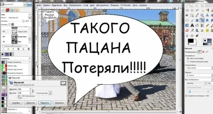 Весільний комікс