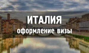 Visa в Холандия (Холандия) е направено независимо от 6-те стъпки