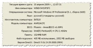 Възстановяване на DirectX