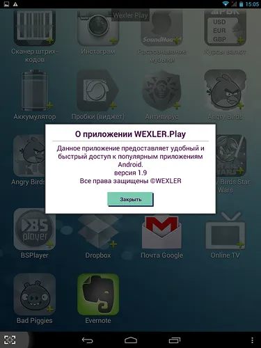 Уекслър раздела 8Q - опита от използването на таблет