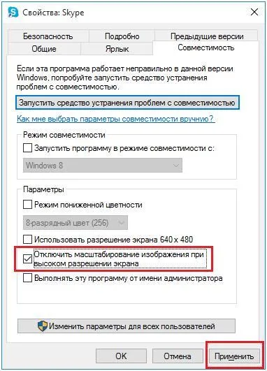 Windows 10 шрифтове размазани