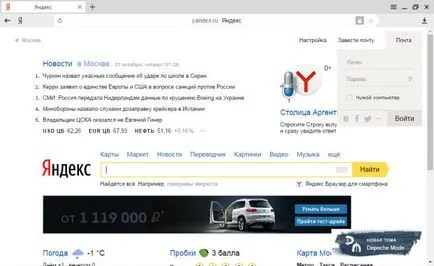 Yandex Böngésző mi ez a program, és hogy szükséges-e