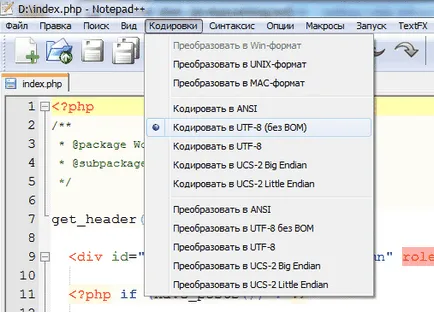 WordPress și codificare UTF-8 fișiere fără BOM