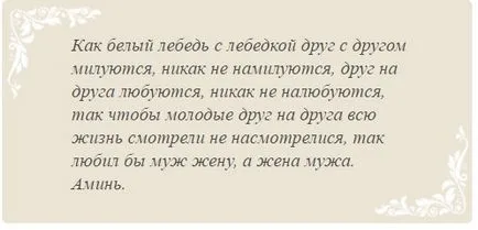 Парцелът върху водата, за да привлече любовта и късмет