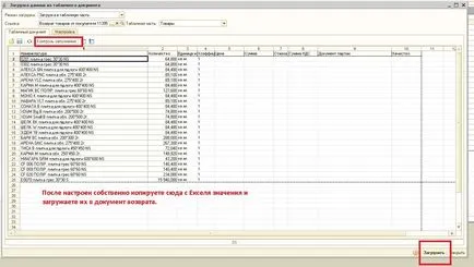 Зареждане на данни от Excel в 1s