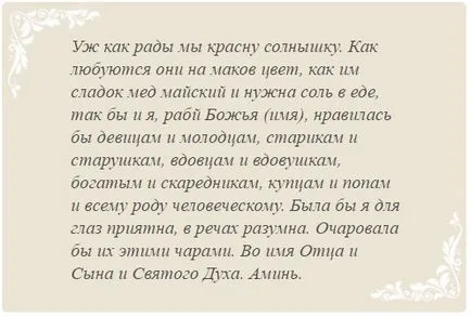 Парцелът върху водата, за да привлече любовта и късмет