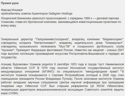 În timpul ședinței în care Alisher Usmanov în 1980-1986gg