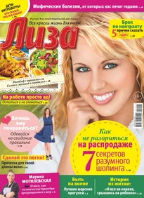 Revista Lisa - versiune electronică citit