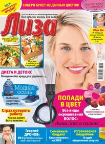 Revista Lisa - versiune electronică citit