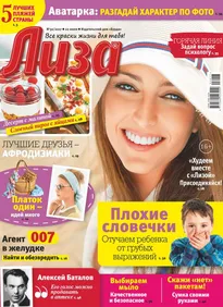 Revista Lisa - versiune electronică citit