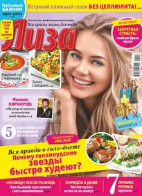 Revista Lisa - versiune electronică citit