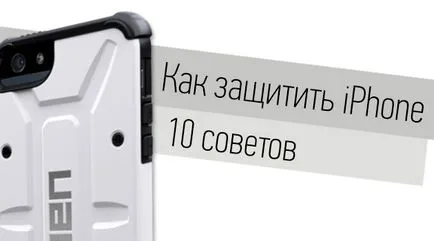 10 sfaturi pentru a proteja iPhone