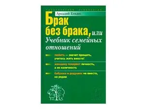 15 Полезни книги за взаимоотношения