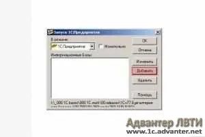 1C въпроси и отговори - като в 1в да създадете нова база данни, както 1в база данни копие как да правят празни