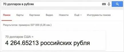 20 Съвети за да търсите в Google търсачката, като професионалист