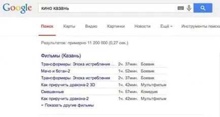 20 Съвети за да търсите в Google търсачката, като професионалист