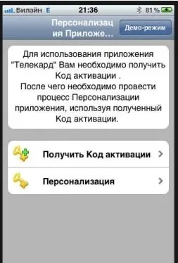 Телекард »в Газпромбанку особистий кабінет (Телекард) Телекард »в Газпромбанку особистий кабінет