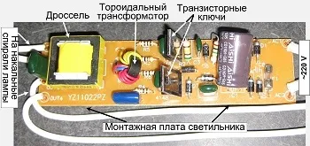Схема ЕПРА для лб-40