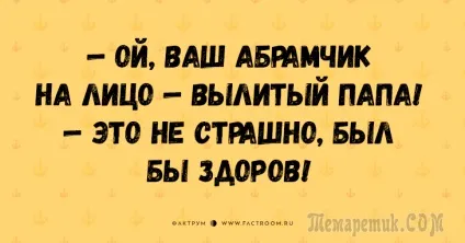 Таки хороші анекдоти з Одеси, шоб ви не сумували через дрібниці (Циля вийшла будинку) Таки хороші анекдоти з Одеси, шоб ви не сумували через дрібниці