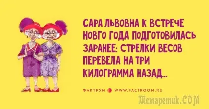Таки хороші анекдоти з Одеси, шоб ви не сумували через дрібниці (Циля вийшла будинку) Таки хороші анекдоти з Одеси, шоб ви не сумували через дрібниці