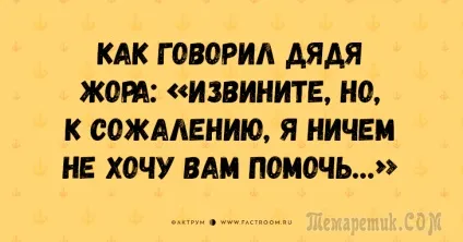 Таки хороші анекдоти з Одеси, шоб ви не сумували через дрібниці (вийшла будинку пішла) Таки хороші анекдоти з Одеси, шоб ви не сумували через дрібниці