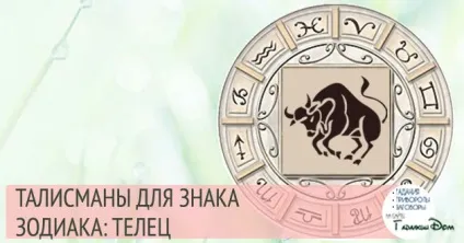 Талісмани тільця його символи і обереги по знаку зодіаку
