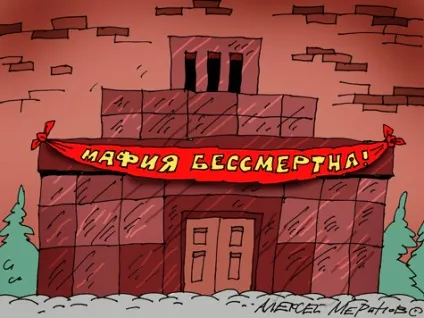 Тандем держави і мафії - Україна, суспільство (товариство) Тандем держави і мафії - Україна, суспільство