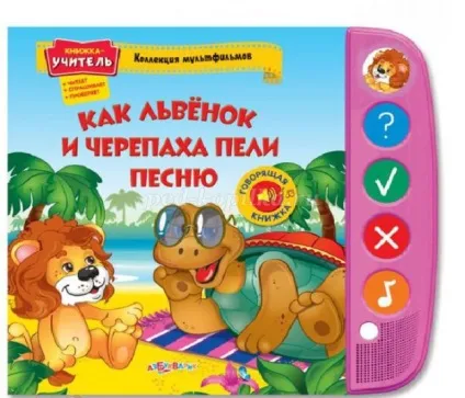 Тематична бесіда для учнів початкової школи з презентацією (витягнути вказівний палець прибрати) Тематична бесіда для учнів початкової школи з презентацією