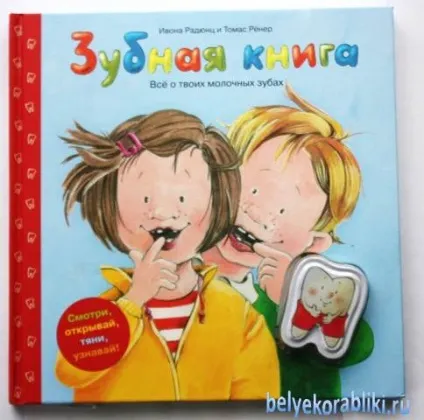 Тематичне заняття зуби і чищення зубів (тематичне заняття зуби) Тематичне заняття зуби і чищення зубів