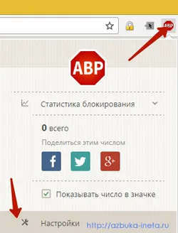 Adblock плюс - за блокиране на реклами във всички браузъри