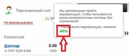 Разширено брой (advcash) регистрация и коментари