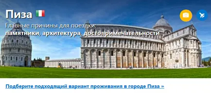 Аеропорт Пізи «Галілео Галілей»