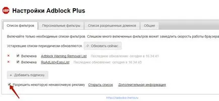 Adblock плюс - за блокиране на реклами във всички браузъри