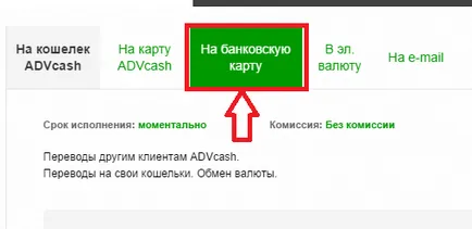 numerar (advcash) de înregistrare și recenzii avansată