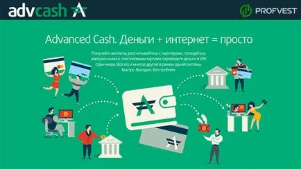Részletes készpénz (advcash) nyilvántartási és vélemények