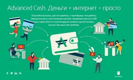 Részletes készpénz (advcash) - regisztráció, felülvizsgálat, áttekintésre, probivnoy