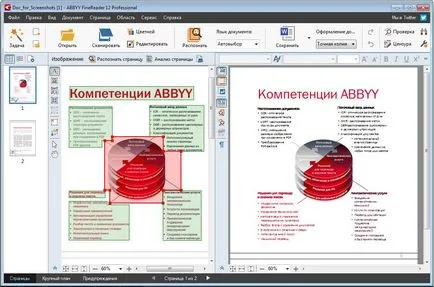 ABBYY FineReader безплатно изтегляне