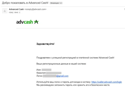 Разширено брой (advcash) регистрация и коментари