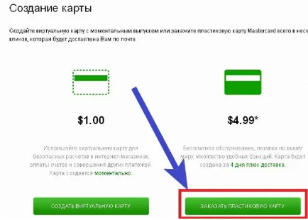 Разширено брой (advcash) регистрация и коментари