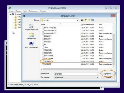 Алтернативен метод за възстановяване на администраторска парола в Windows 7, 8 и 8