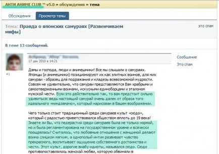 Anti-аниме общността си или защо не харесва animeshnikov, отаку