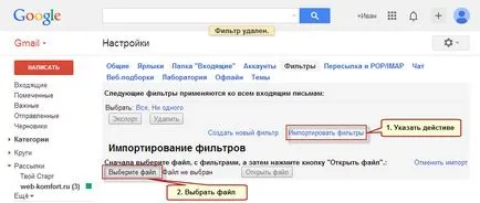 Автоматично сортиране на писма в Gmail