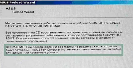 Asus Rendszer-visszaállítás