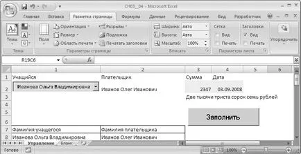 Automatizarea completarea chitanței folosind Excel macro - trucuri și tehnici pentru Microsoft