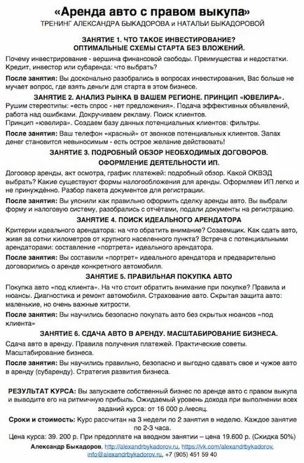 Коли под наем с право на обратно изкупуване