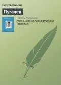 Автор Есенин Сергей Александрович - Page 1 - четете онлайн