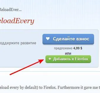 Автоактуализация раздели браузър Mozilla Firefox ReloadEvery - и бележки