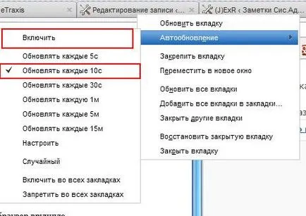 AutoUpdate cu tab-uri de browser mozilla firefox ReloadEvery - și note