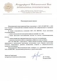 Благодарение на клиентите на предприятието за метални ЗАО 